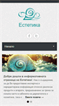 Mobile Screenshot of esthetica.info