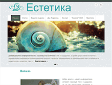 Tablet Screenshot of esthetica.info